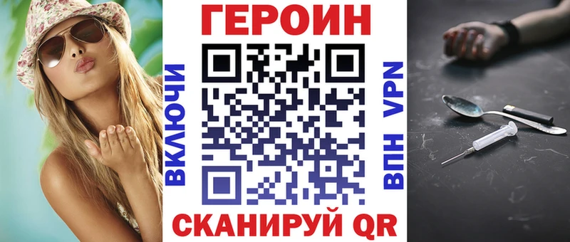 ГЕРОИН белый  hydra сайт  Жуковка 