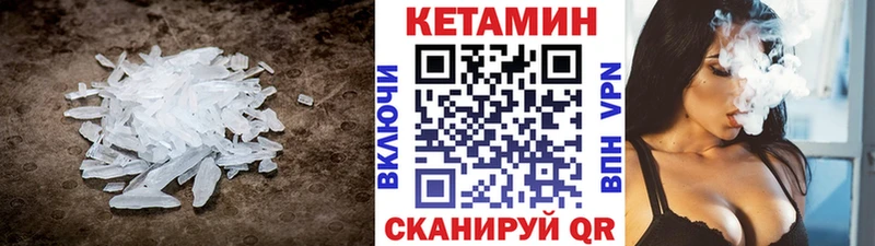 КЕТАМИН VHQ  Жуковка 