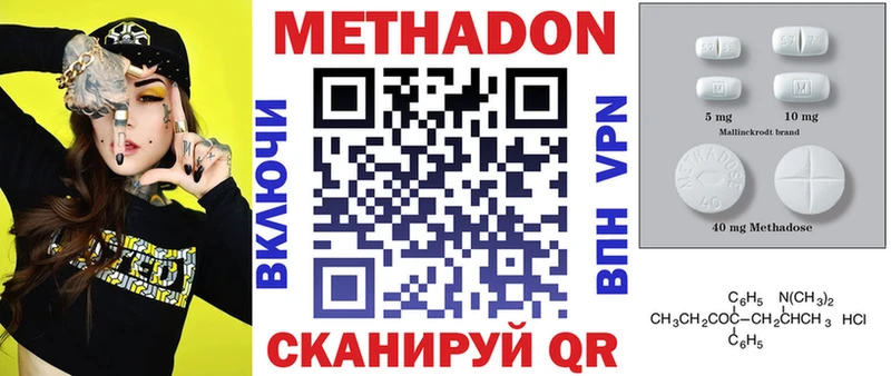 МЕТАДОН VHQ  Жуковка 